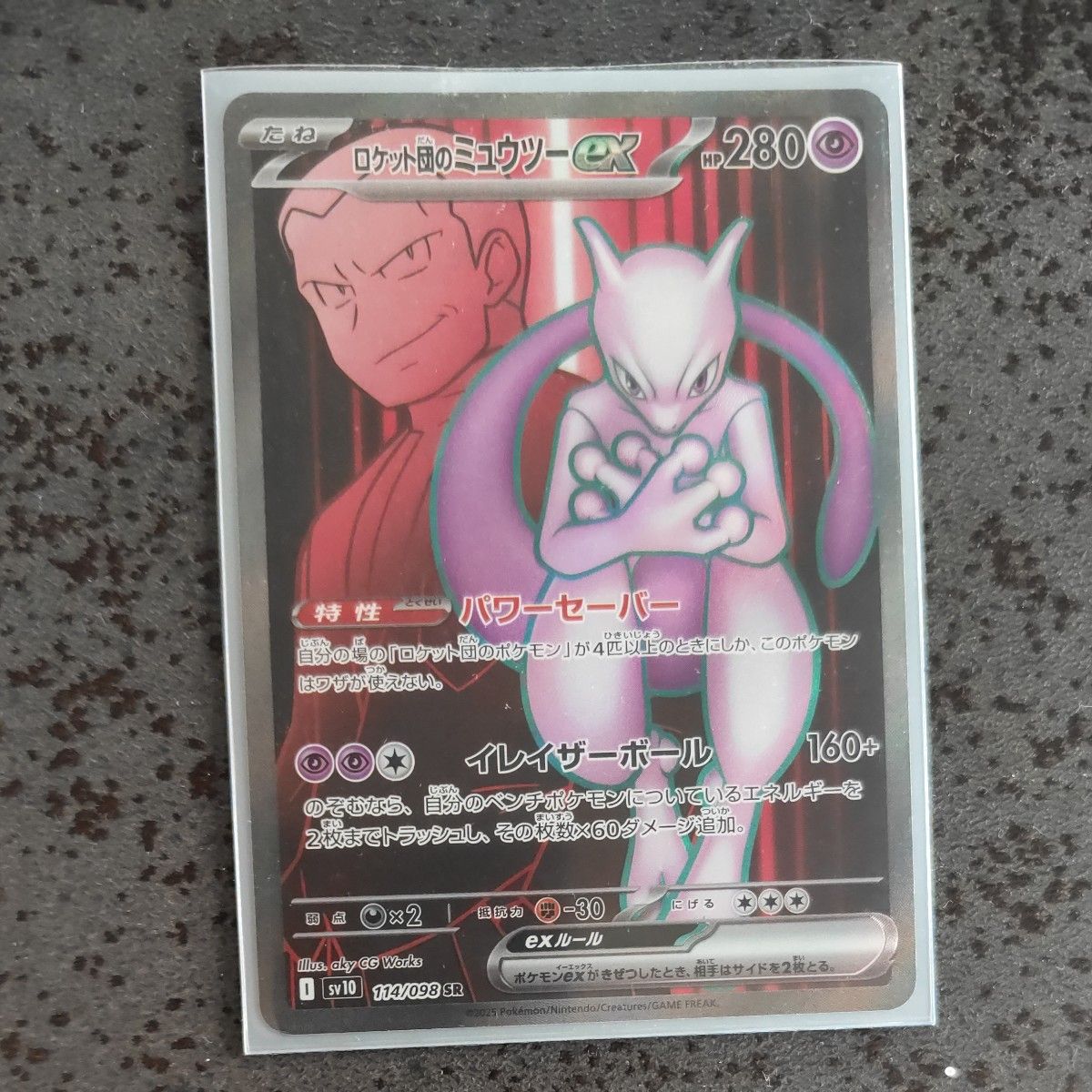 ポケモンカード ロケット団のミュウツーex SR|Yahoo!フリマ(旧 ポケモンカード ロケット団のミュウツーex SR|Yahoo!フリマ(旧