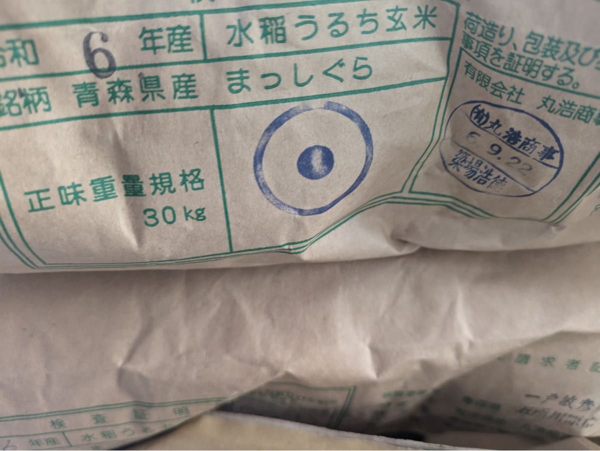 令和6年 青森県産 まっしぐら 玄米 30kg|Yahoo!フリマ(旧 令和6年 青森県産 まっしぐら 玄米 30kg|Yahoo!フリマ(旧