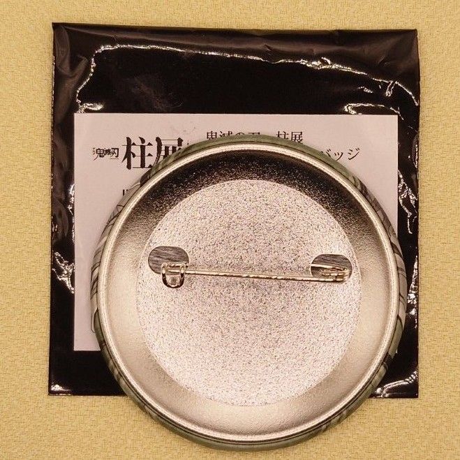 鬼滅の刃 柱展 マット缶バッジ【不死川実弥】キービジュアル 鬼滅の刃 柱展 マット缶バッジ【不死川実弥】キービジュアル