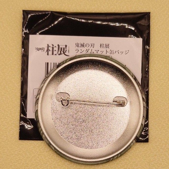 鬼滅の刃 柱展 マット缶バッジ【不死川実弥】キービジュアル 鬼滅の刃 柱展 マット缶バッジ【不死川実弥】キービジュアル
