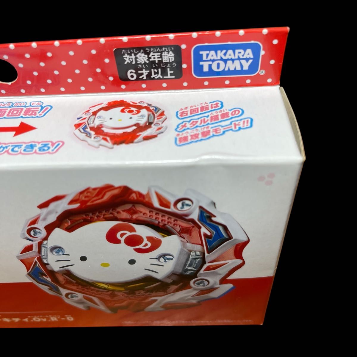新品 ベイブレードバーストB-00ブースター アストラル ハロー 新品 ベイブレードバーストB-00ブースター アストラル ハロー