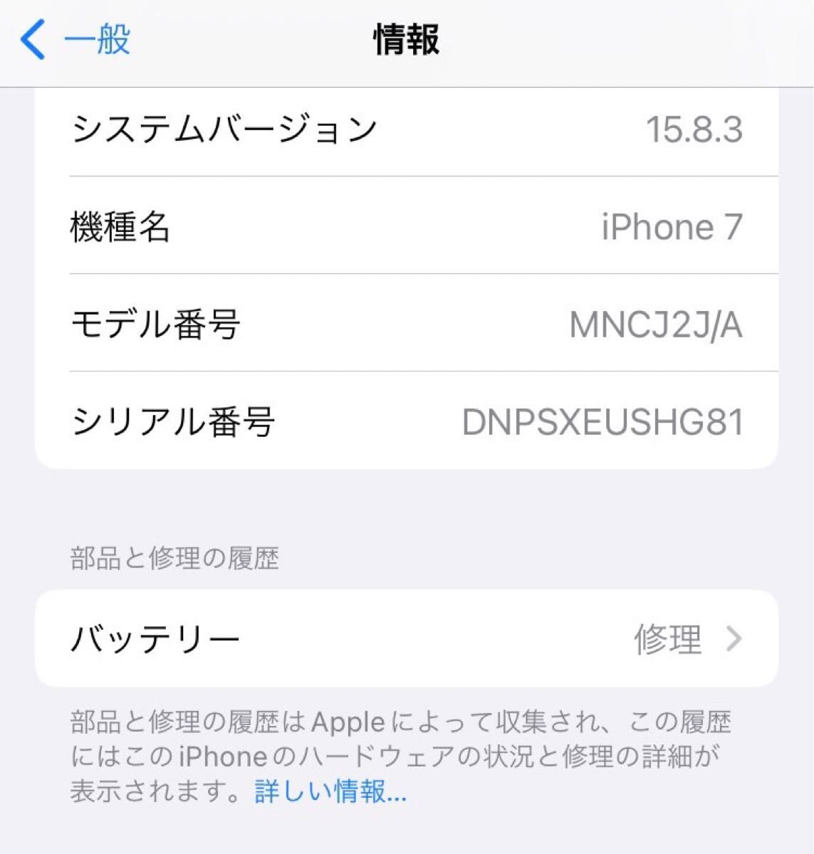 アップル iPhone7 ローズゴールド 32GB 中古品 simロックなし アップル iPhone7 ローズゴールド 32GB 中古品 simロックなし
