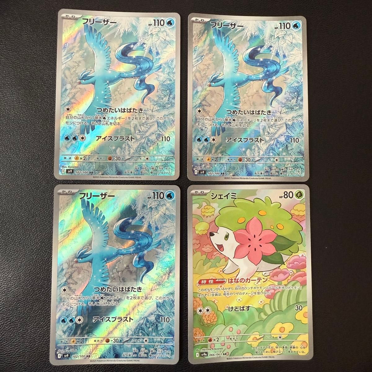ポケモンカード バトルパートナーズ フリーザー AR シェイミ ポケモンカード バトルパートナーズ フリーザー AR シェイミ