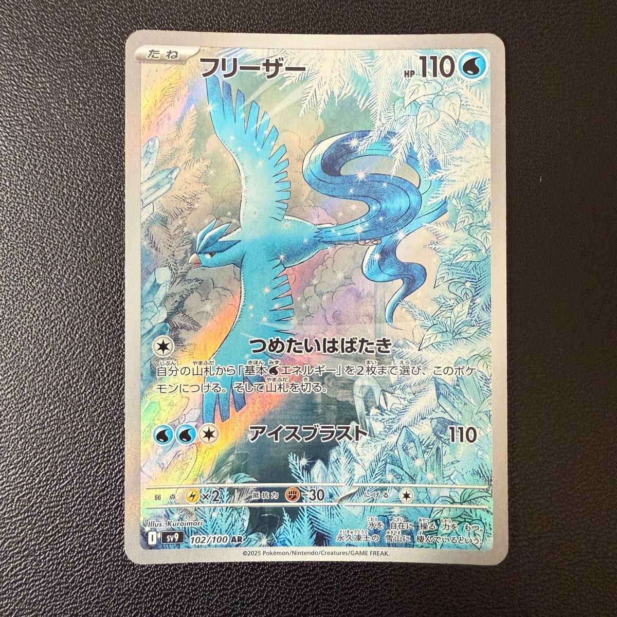 ポケモンカード バトルパートナーズ フリーザー AR シェイミ ポケモンカード バトルパートナーズ フリーザー AR シェイミ