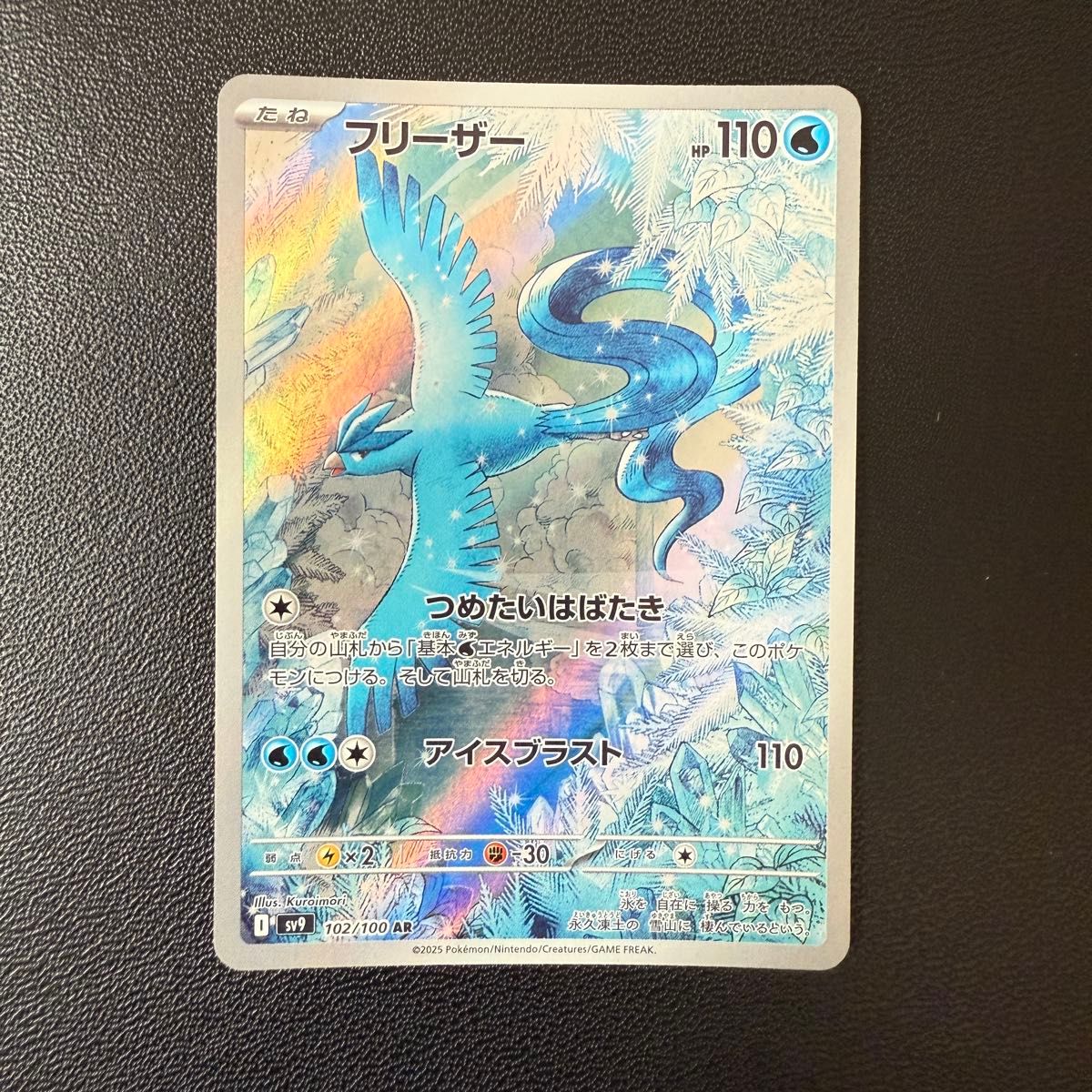 ポケモンカード バトルパートナーズ フリーザー AR シェイミ ポケモンカード バトルパートナーズ フリーザー AR シェイミ
