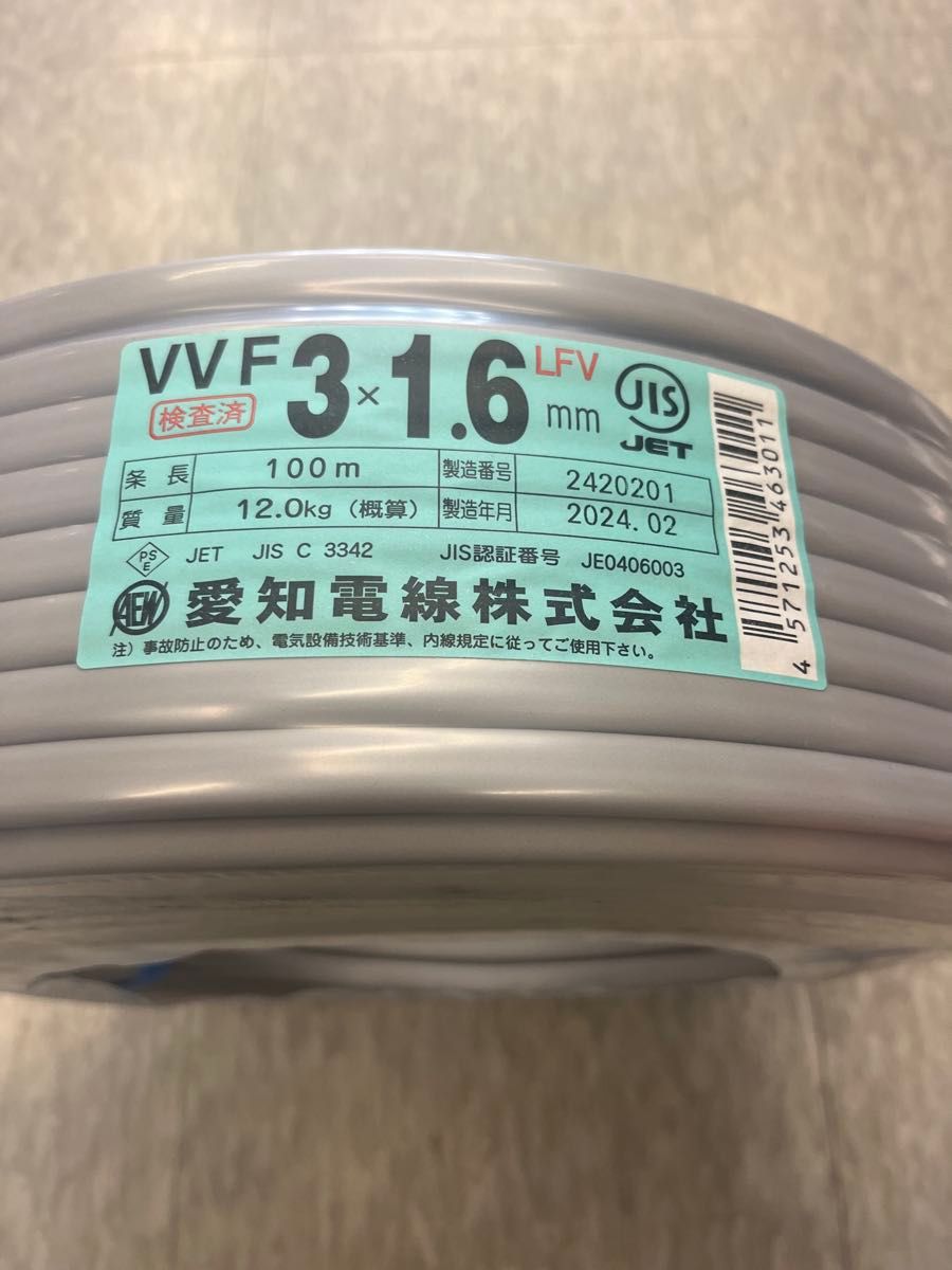 愛知電線 VVFケーブル 3×1 6mm 100m グレー 灰色 新品 未使用 愛知電線 VVFケーブル 3×1 6mm 100m グレー 灰色 新品 未使用