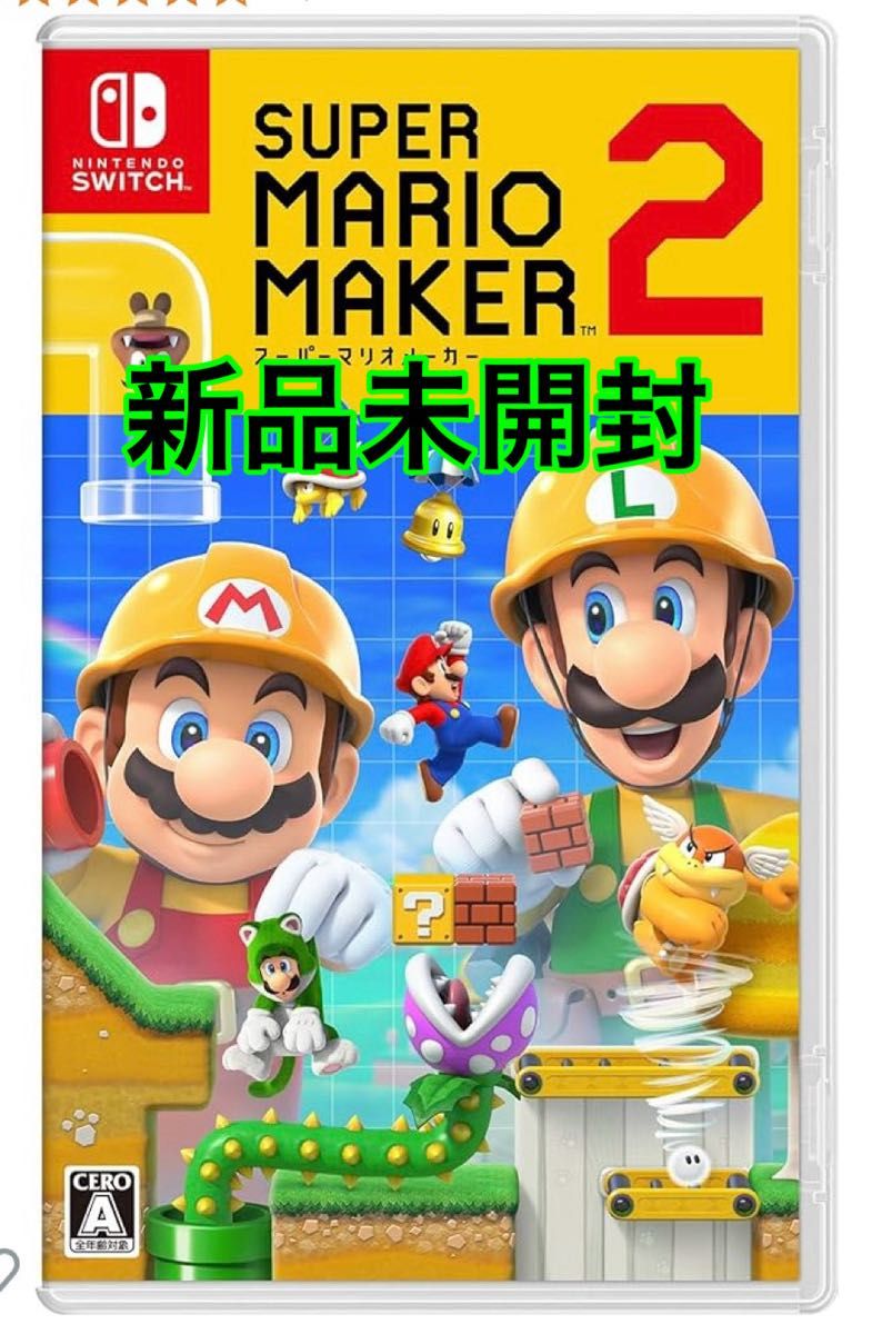 スーパーマリオメーカー2 Switch 新品未開封|Yahoo!フリマ(旧 スーパーマリオメーカー2 Switch 新品未開封|Yahoo!フリマ(旧