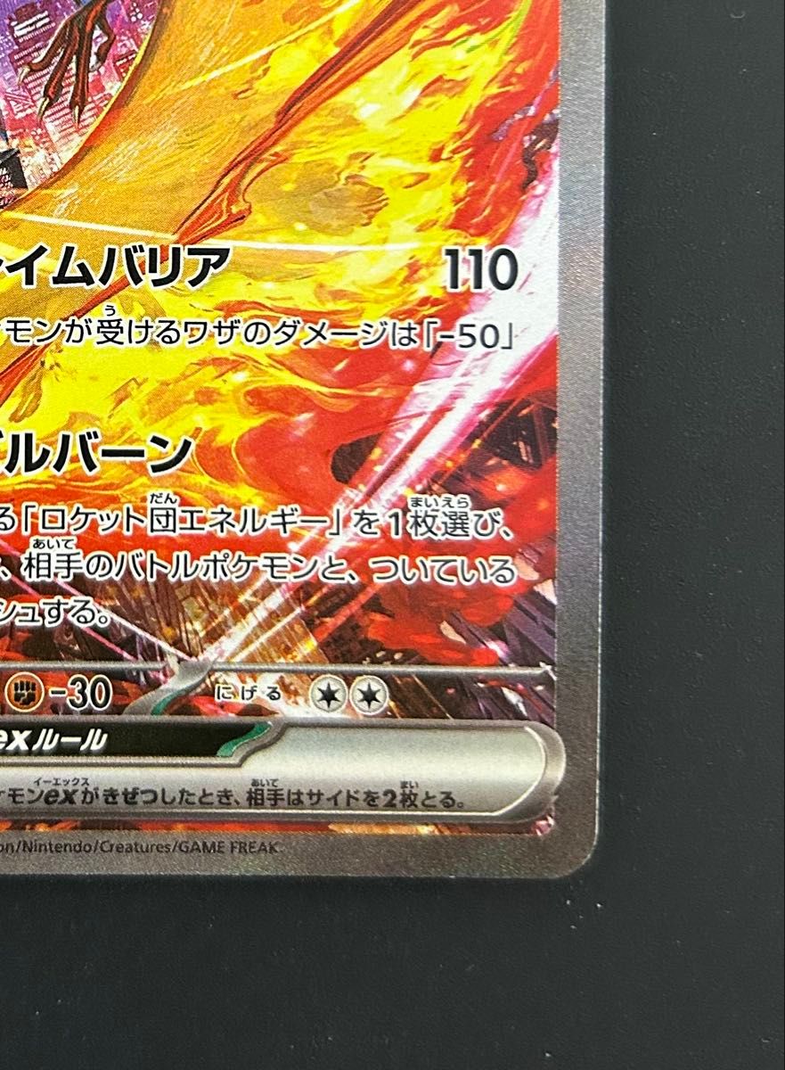 ポケモンカード SAR ロケット団のファイヤー|Yahoo!フリマ(旧 ポケモンカード SAR ロケット団のファイヤー|Yahoo!フリマ(旧