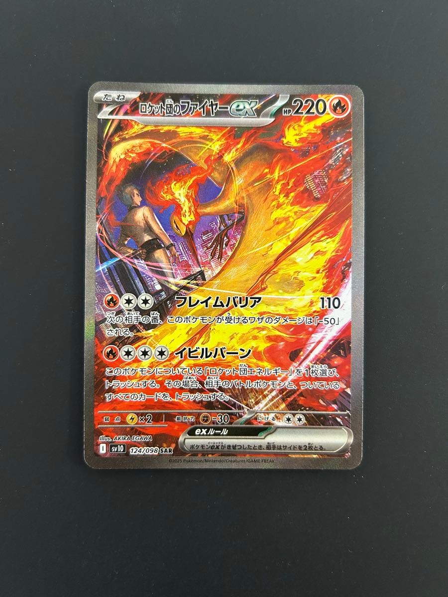 ポケモンカード SAR ロケット団のファイヤー|Yahoo!フリマ(旧 ポケモンカード SAR ロケット団のファイヤー|Yahoo!フリマ(旧