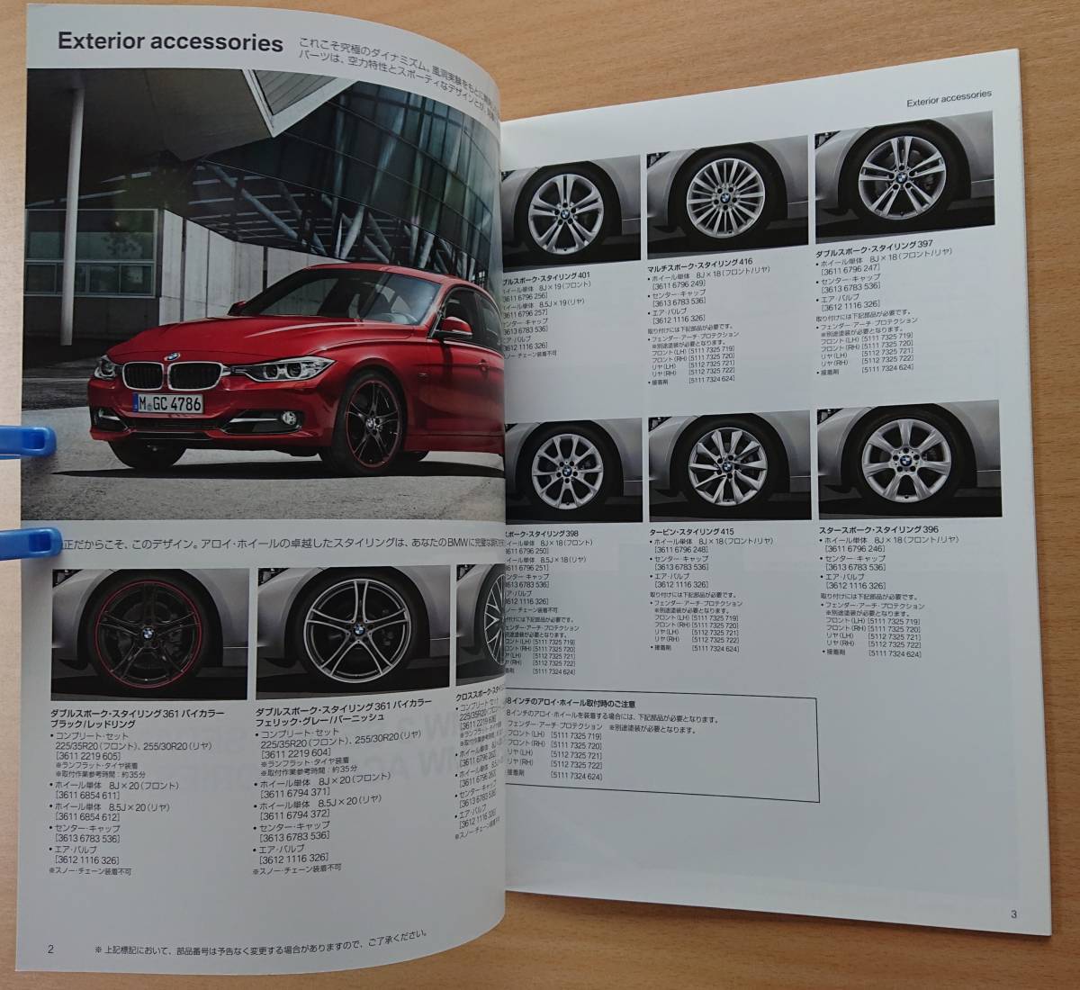 ★BMW・3シリーズ セダン F30 前期 2012年1月 詳細版 80頁 カタログ★即決価格★ _画像8