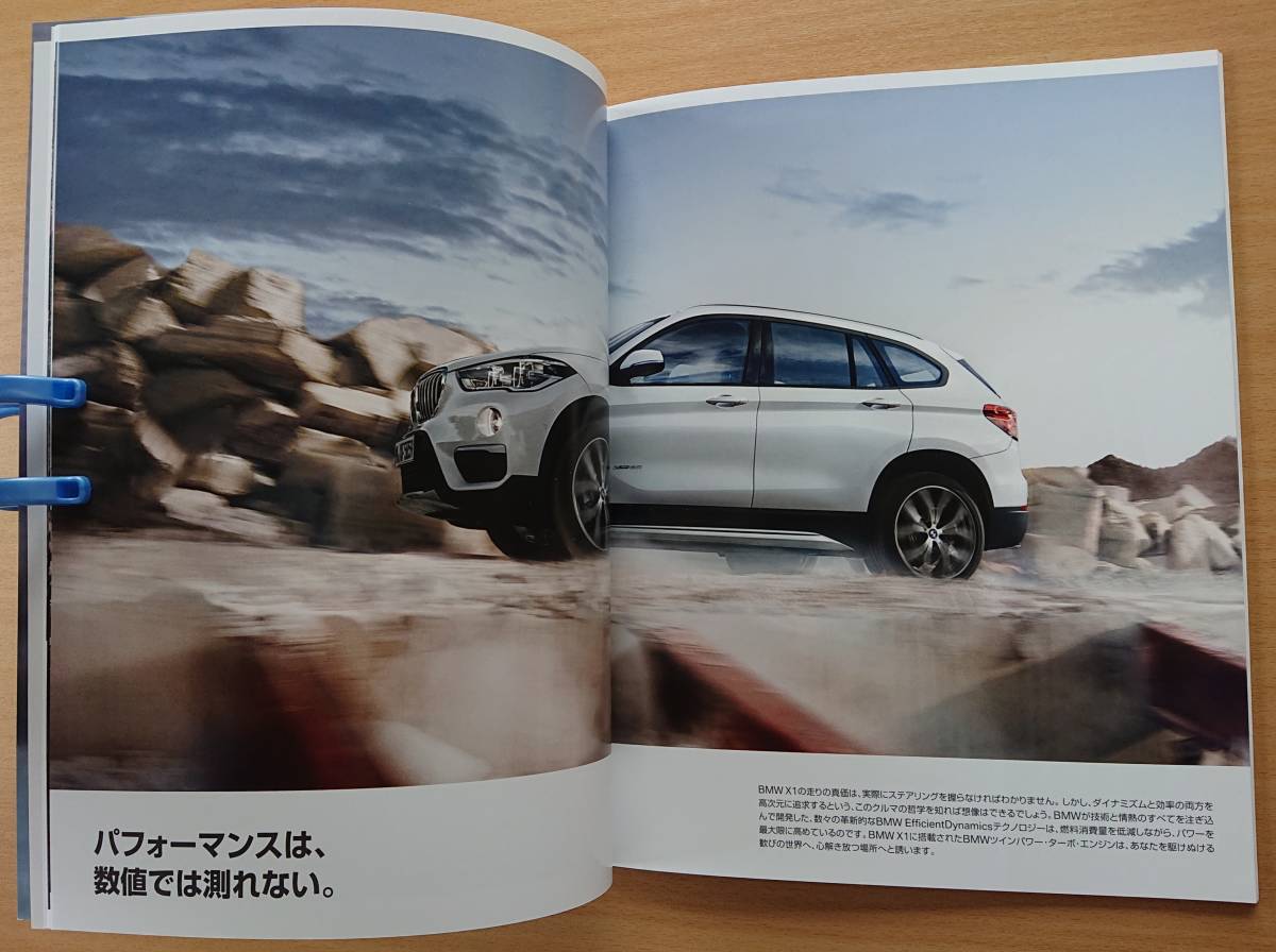 ★BMW・X1 F48型 2017年8月 カタログ ★即決価格★_画像3