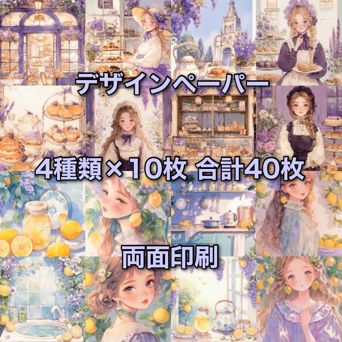 コラージュペーパー デザインペーパー 素材シート コラージュ コラージュペーパー デザインペーパー 素材シート コラージュ