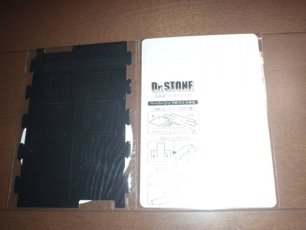 ヤフオク Dr Stone ドクターストーン 科学グッズ 2点 石灰