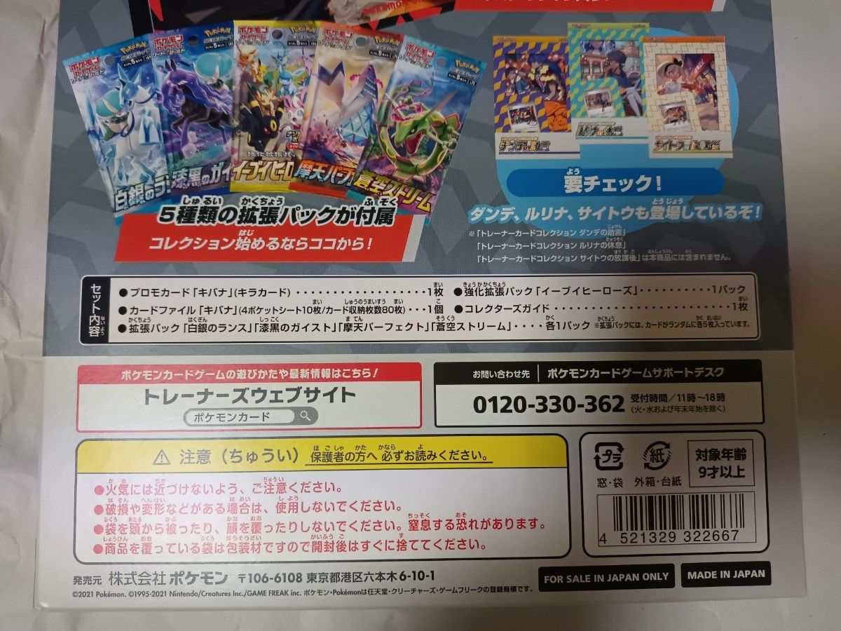 新品未開封 イーブイヒーローズ他 拡張パックあり ポケモン 新品未開封 イーブイヒーローズ他 拡張パックあり ポケモン