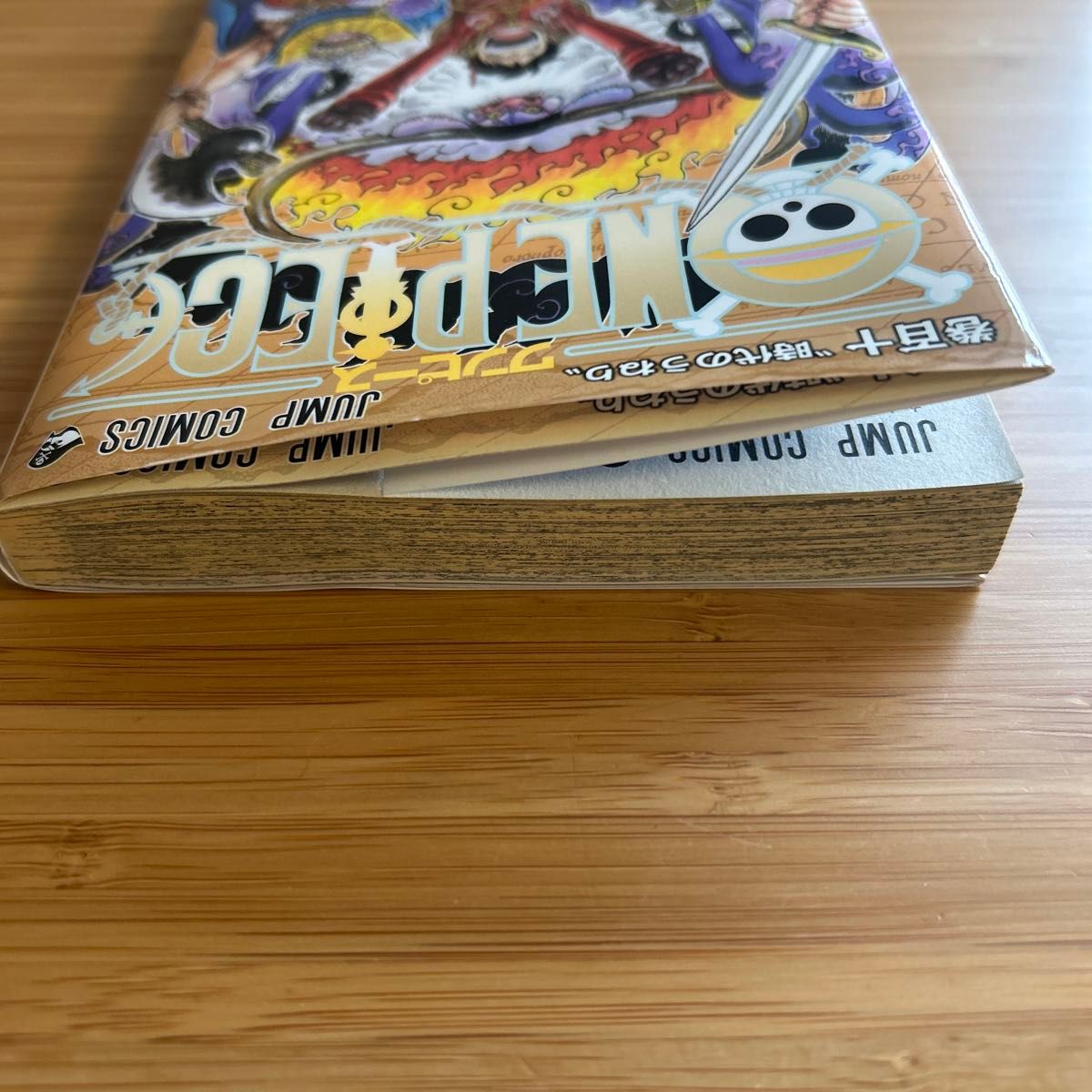 ワンピース 110巻 ONE PIECE 尾田栄一郎|Yahoo!フリマ(旧 ワンピース 110巻 ONE PIECE 尾田栄一郎|Yahoo!フリマ(旧