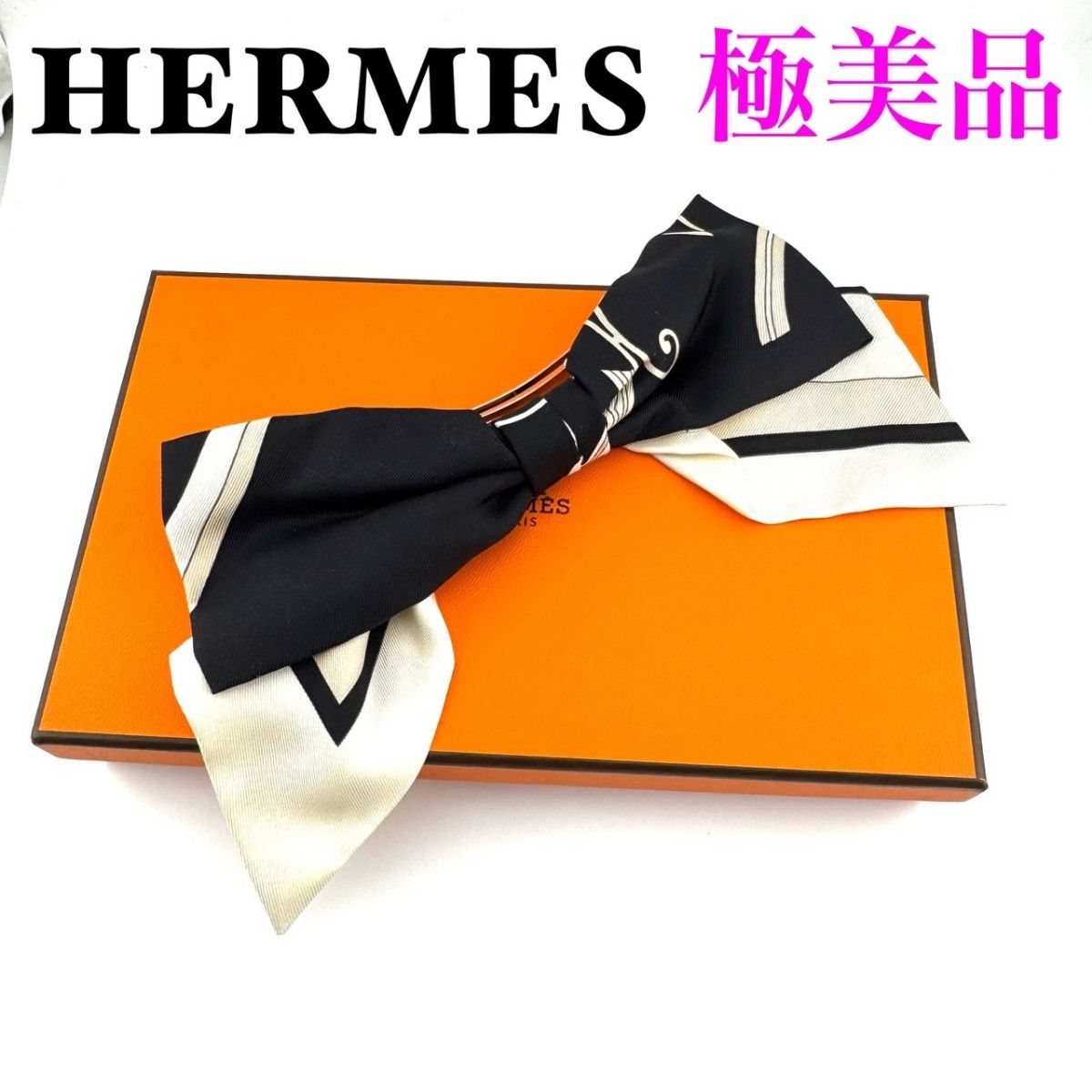 洗練さと共に☆HERMES グルネル リボンバレッタ エルメス リボン バレッタ シルク グルネル エクスリブリス ヘア