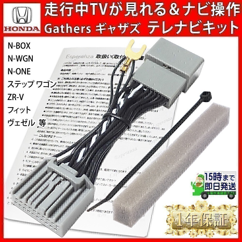 TH12【'24年 ホンダ N-BOX テレビ キャンセラー ナビ操作可 TH12【'24年 ホンダ N-BOX テレビ キャンセラー ナビ操作可