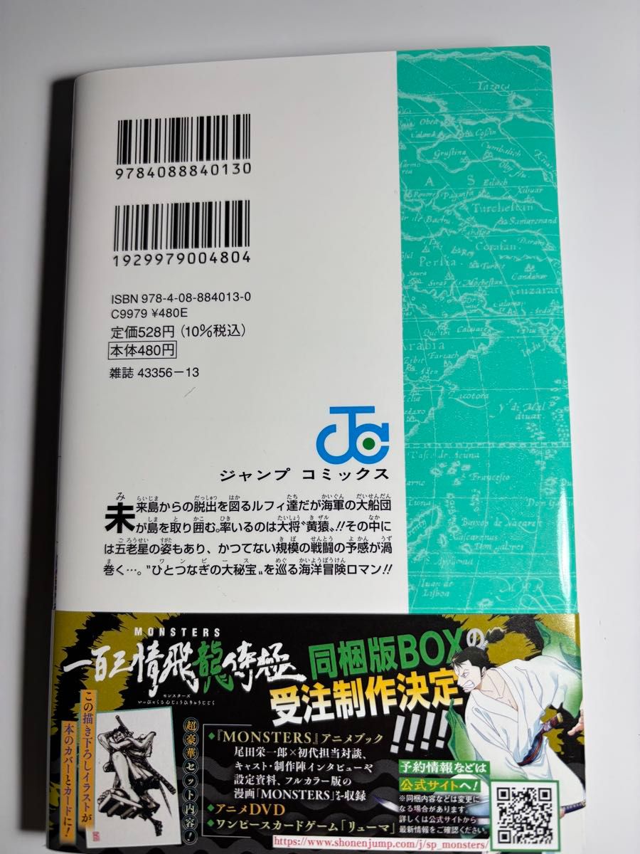 ワンピース 108巻 ONE PIECE 帯付き|Yahoo!フリマ(旧PayPay ワンピース 108巻 ONE PIECE 帯付き|Yahoo!フリマ(旧PayPay