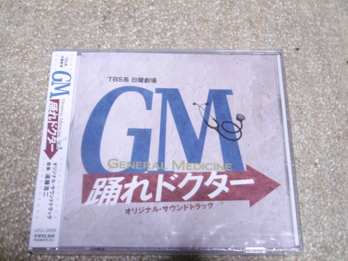 GM 踊れドクター CDの画像1