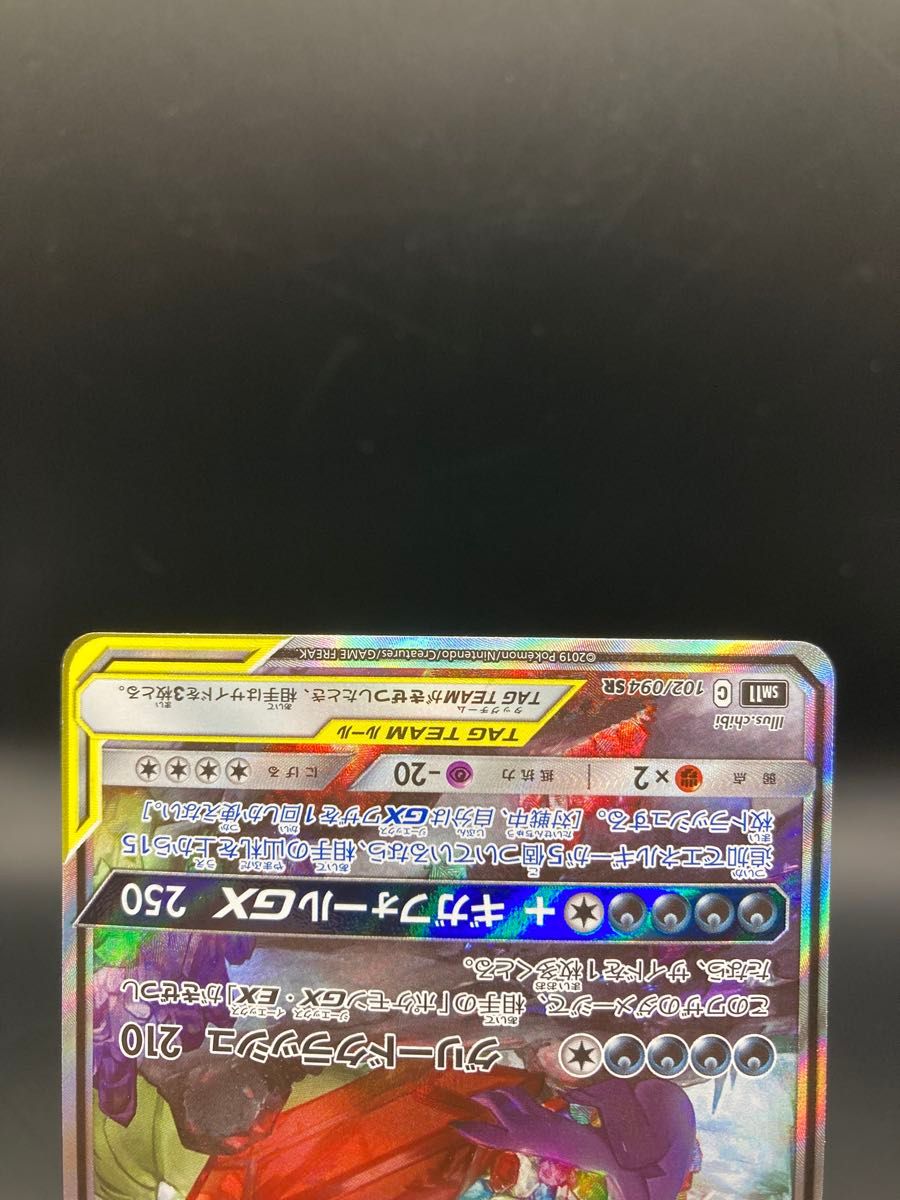 メガヤミラミ&バンギラスgx sa|Yahoo!フリマ(旧PayPayフリマ) メガヤミラミ&バンギラスgx sa|Yahoo!フリマ(旧PayPayフリマ)