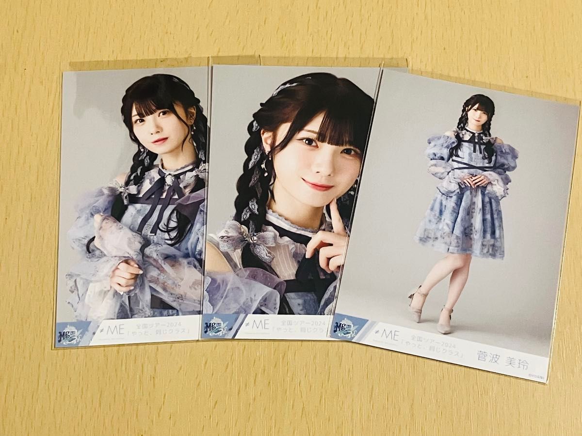 ノイミー 菅波美玲 生写真 即購入不可|Yahoo!フリマ(旧PayPay ノイミー 菅波美玲 生写真 即購入不可|Yahoo!フリマ(旧PayPay