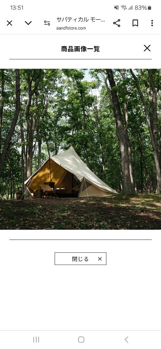 SABBATICAL サバティカル モーニンググローリーTC|Yahoo!フリマ SABBATICAL サバティカル モーニンググローリーTC|Yahoo!フリマ
