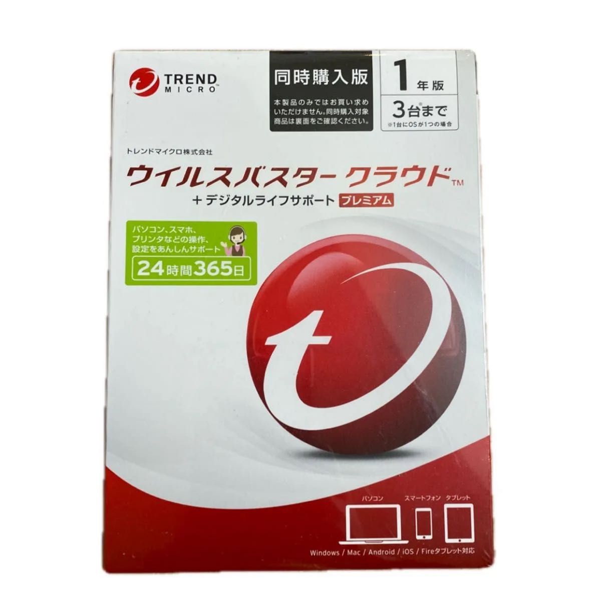 新品未開封品 ウイルスバスター クラウド プレミアム デジタル 新品未開封品 ウイルスバスター クラウド プレミアム デジタル