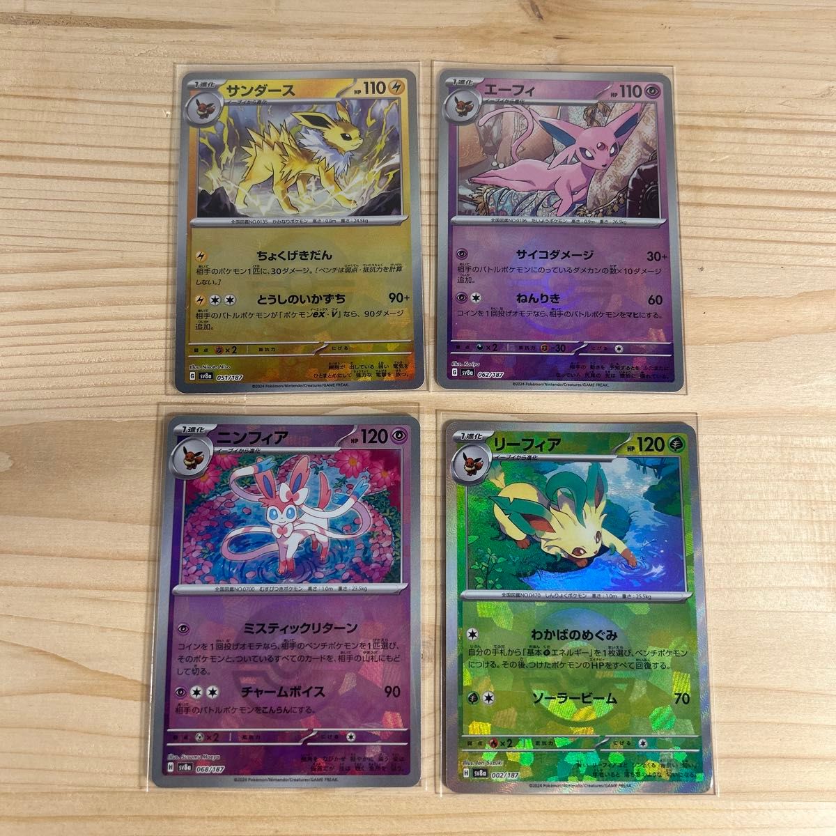 ポケモンカード ブイズ サンダース エーフィ ニンフィア ポケモンカード ブイズ サンダース エーフィ ニンフィア