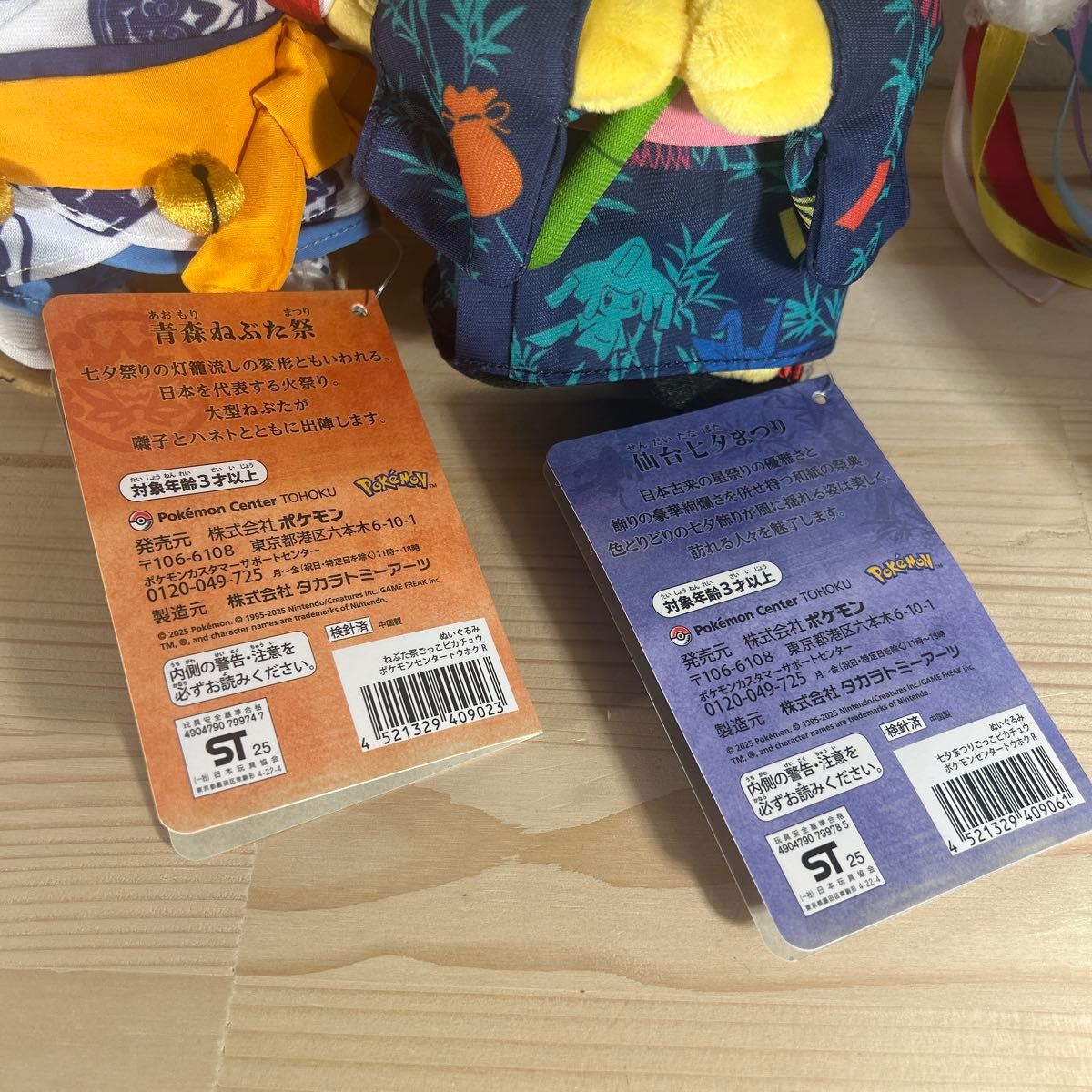 ポケットモンスター ピカチュウぬいぐるみ ポケモンセンター ポケットモンスター ピカチュウぬいぐるみ ポケモンセンター