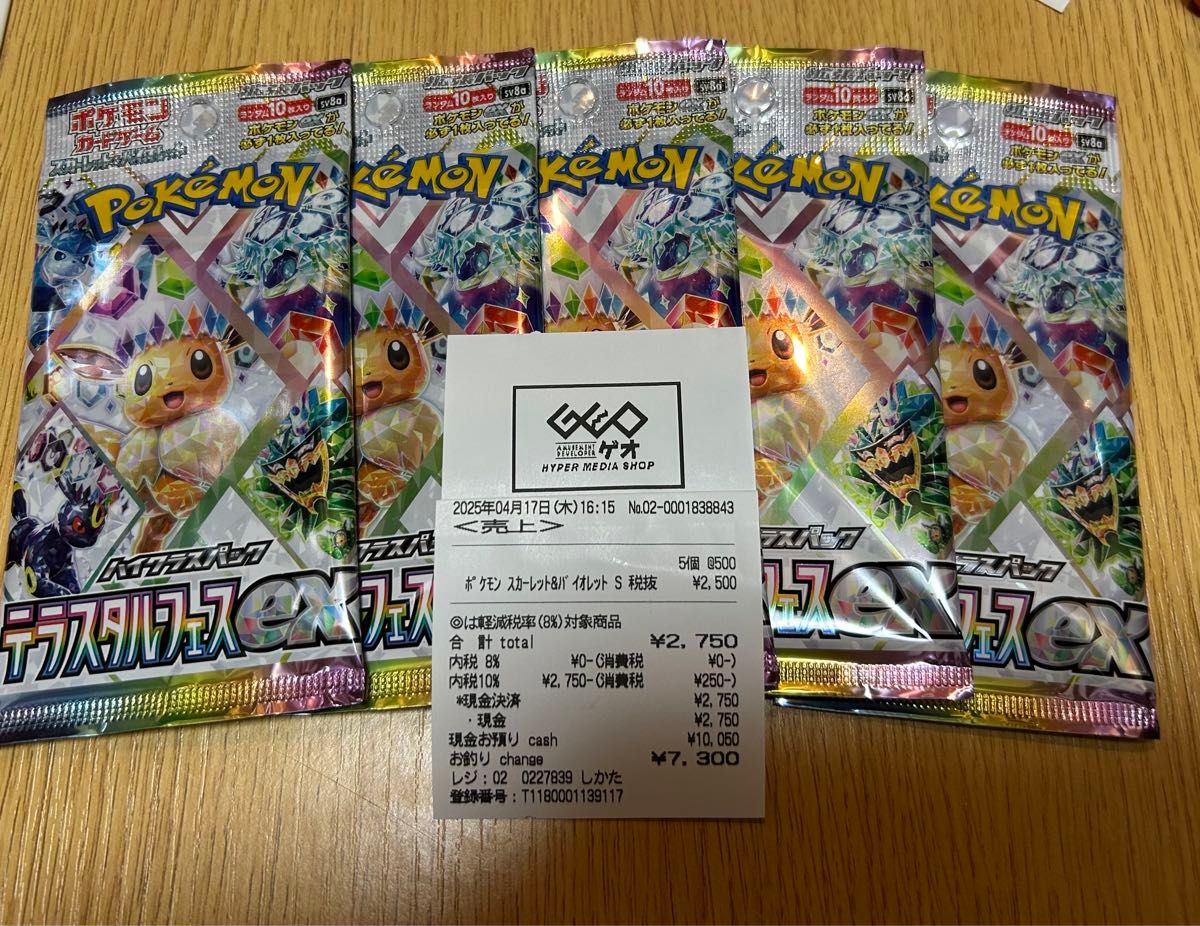テラスタルフェスex未サーチ5パック|Yahoo!フリマ(旧PayPay テラスタルフェスex未サーチ5パック|Yahoo!フリマ(旧PayPay