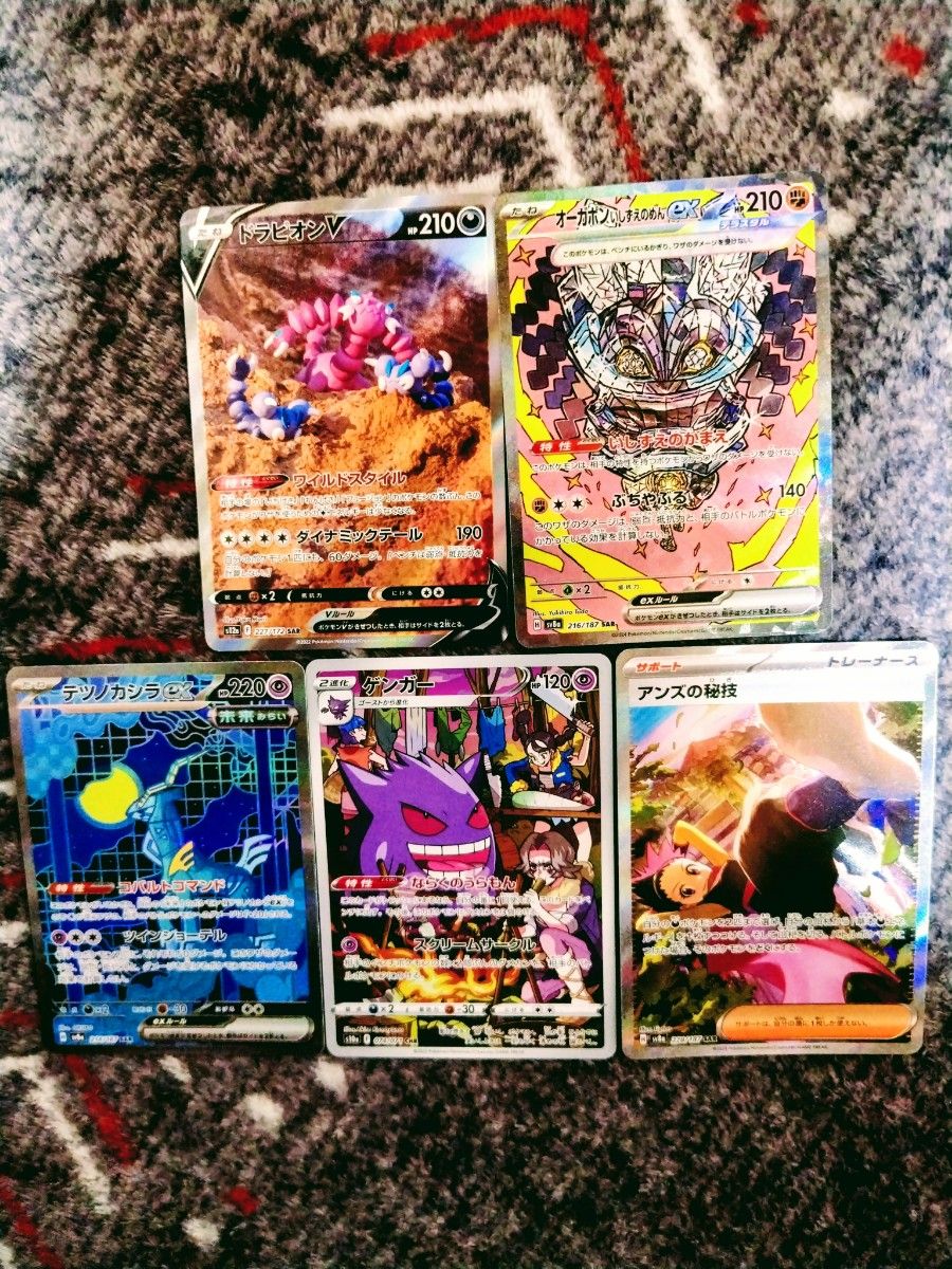 ポケモンカードゲーム SAR CHRまとめ売り|Yahoo!フリマ(旧 ポケモンカードゲーム SAR CHRまとめ売り|Yahoo!フリマ(旧