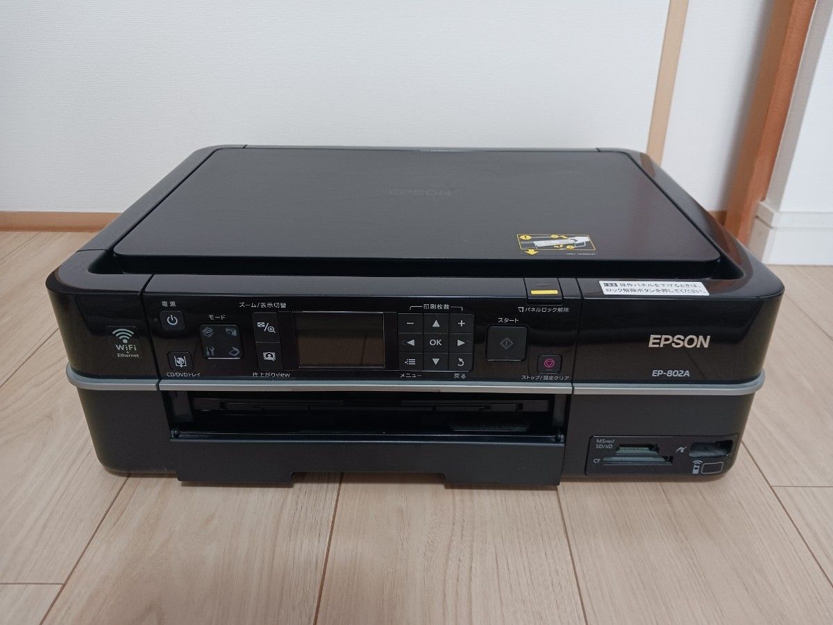 EPSON インクジェット複合機 EP-802A 正常動作品 外箱付属品等 EPSON インクジェット複合機 EP-802A 正常動作品 外箱付属品等