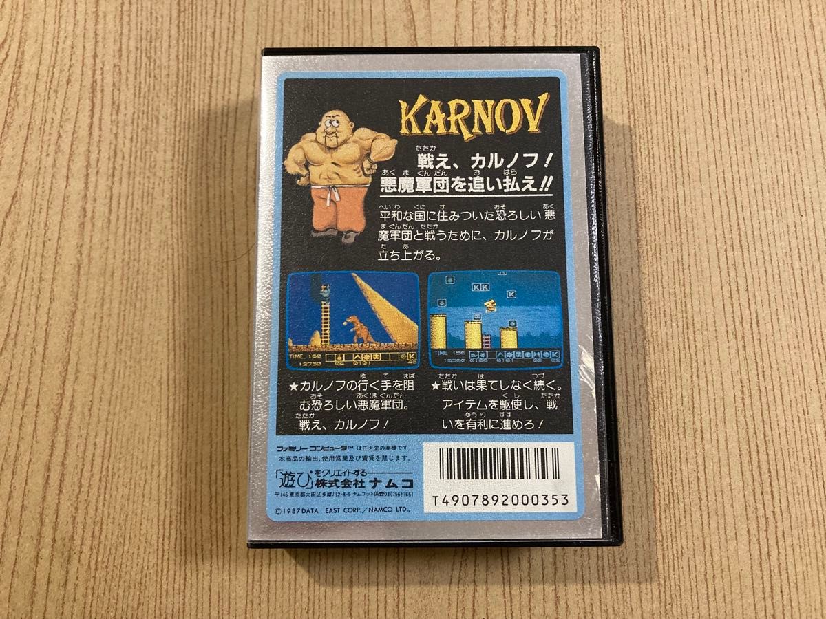 カルノフ 箱 説明書付き ファミコン|Yahoo!フリマ(旧PayPay カルノフ 箱 説明書付き ファミコン|Yahoo!フリマ(旧PayPay