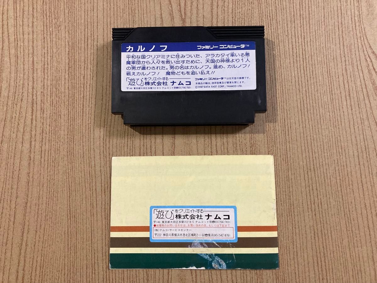 カルノフ 箱 説明書付き ファミコン|Yahoo!フリマ(旧PayPay カルノフ 箱 説明書付き ファミコン|Yahoo!フリマ(旧PayPay