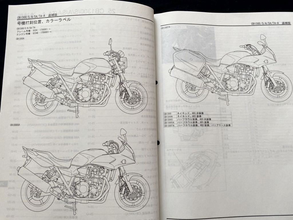 送料無料 '08-'09 CB1300/SF/SB/ST SC54-150/170 CB1300/S/A/SA 送料無料 '08-'09 CB1300/SF/SB/ST SC54-150/170 CB1300/S/A/SA