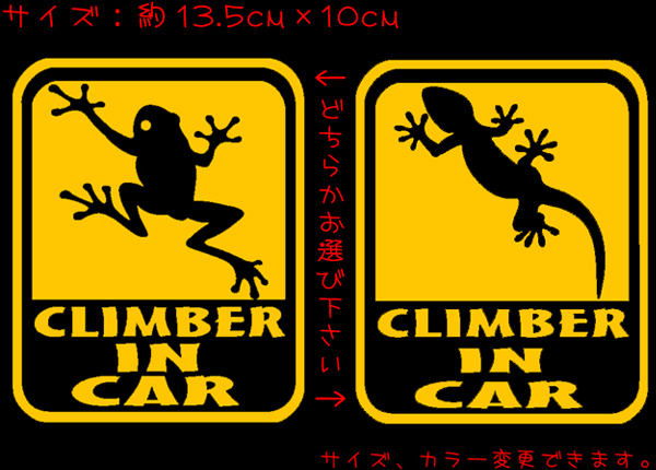 CLIMBER IN CAR length rock-climbing sticker chiaki shoes mountain climbing car 