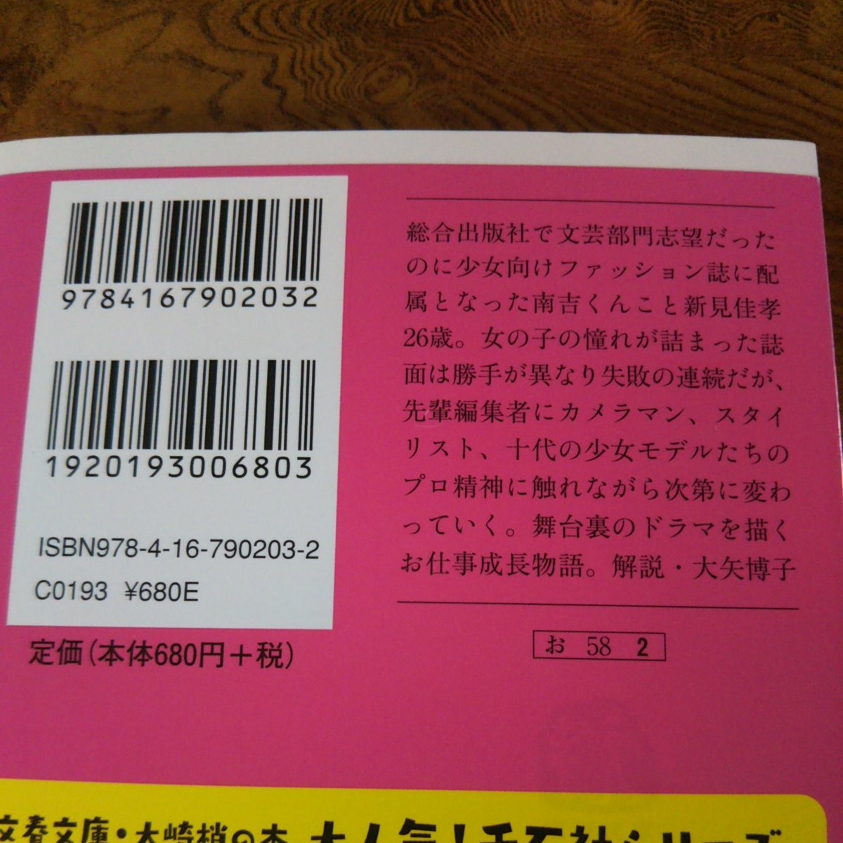 プリティが多すぎる (文春文庫)