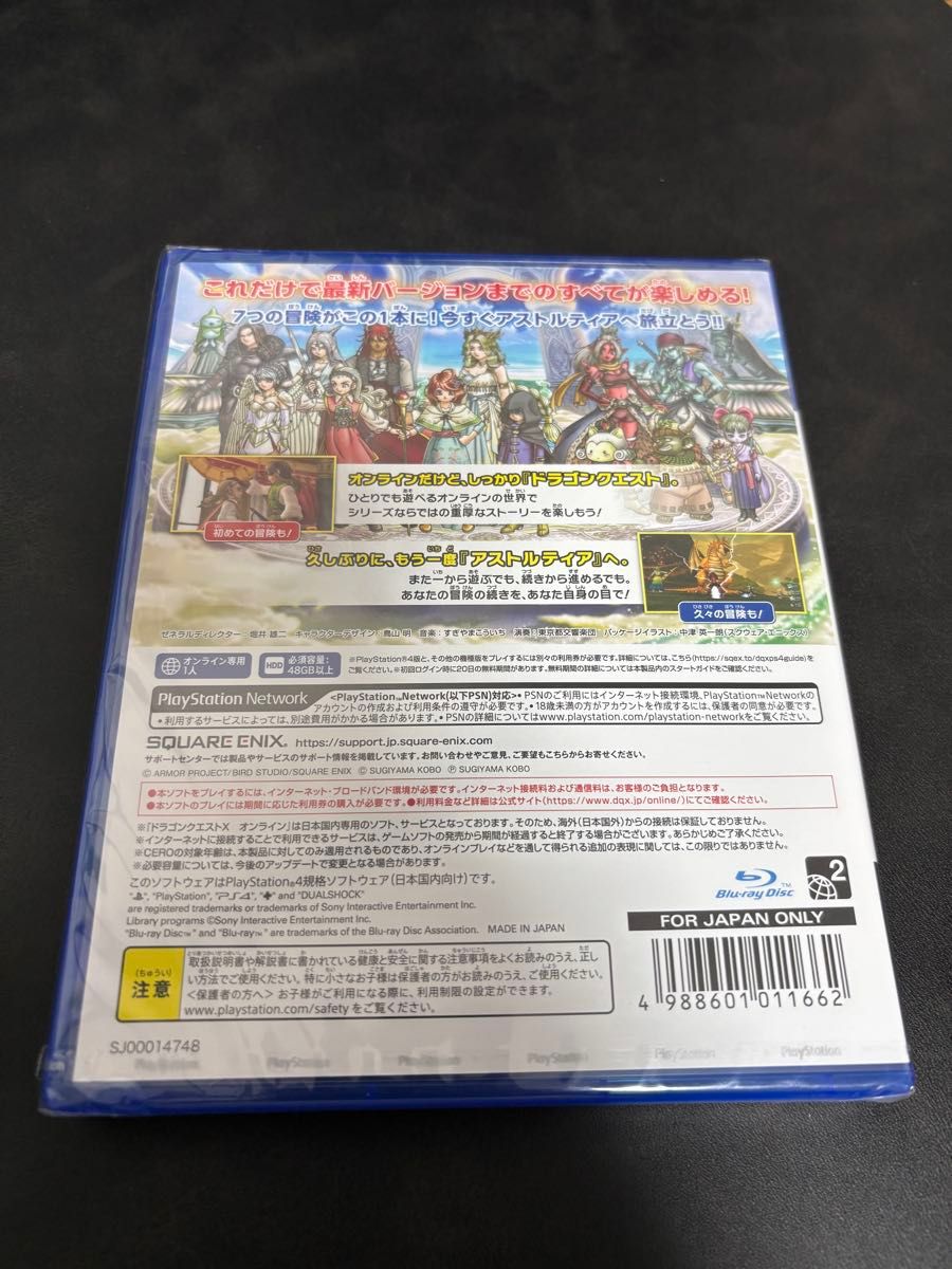PS4】 ドラゴンクエストX オンライン オールインワンパッケージ PS4】 ドラゴンクエストX オンライン オールインワンパッケージ