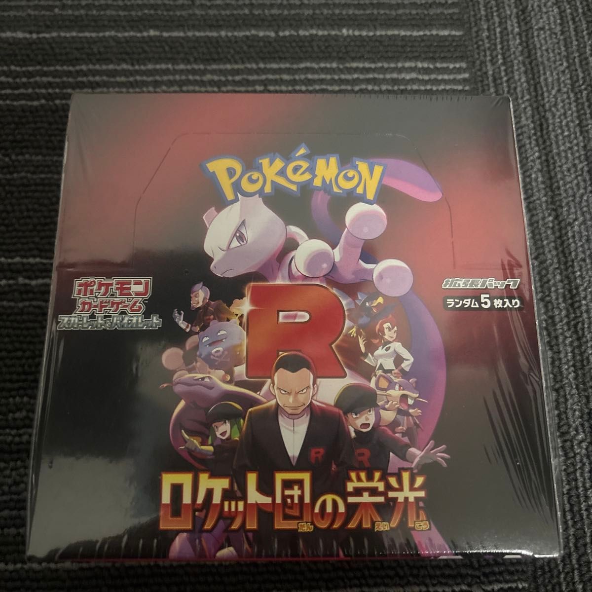 ロケット団の栄光 1BOX 新品・未開封 シュリンク付き 【ポケモン ロケット団の栄光 1BOX 新品・未開封 シュリンク付き 【ポケモン