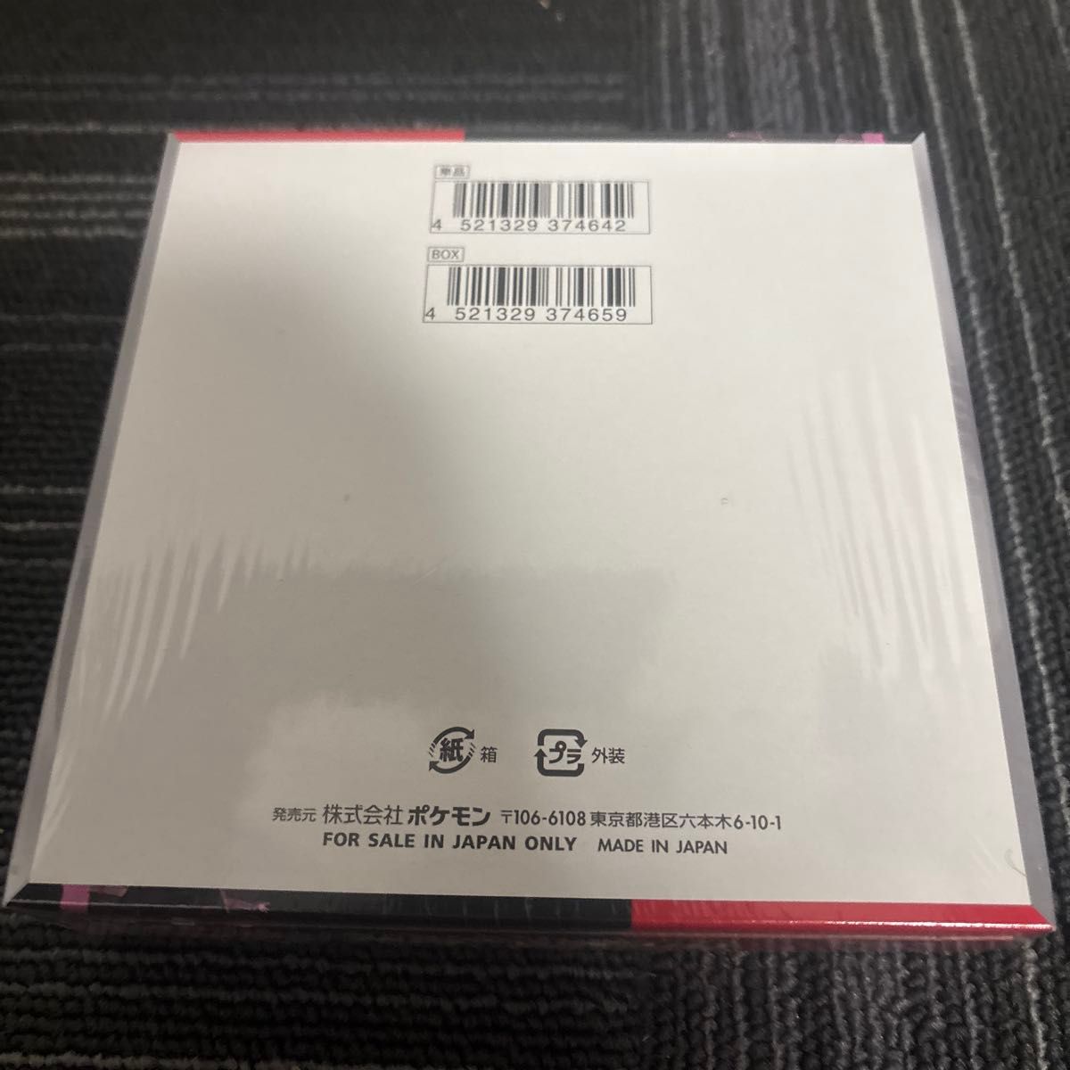 ロケット団の栄光 1BOX 新品・未開封 シュリンク付き 【ポケモン ロケット団の栄光 1BOX 新品・未開封 シュリンク付き 【ポケモン
