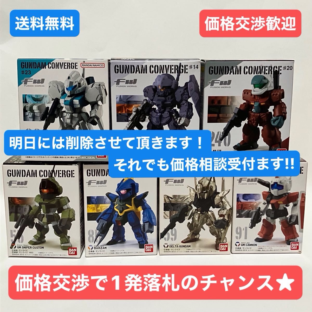 GUNDAM CONVERGE デルタガンダム ジェスタ バーザム GM キャノン GUNDAM CONVERGE デルタガンダム ジェスタ バーザム GM キャノン