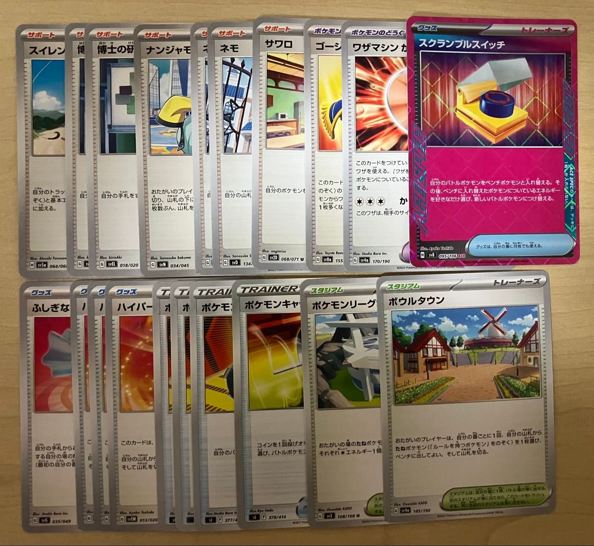 ⑤③オーダイル パオジアンex 構築済みデッキ acespec付き G ⑤③オーダイル パオジアンex 構築済みデッキ acespec付き G