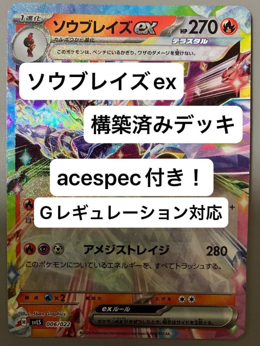 ③⑤ ソウブレイズex ブロロロームex イキリンコex プクリンex ③⑤ ソウブレイズex ブロロロームex イキリンコex プクリンex