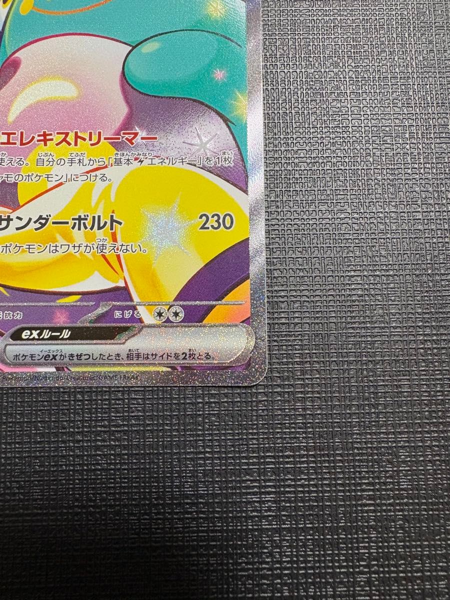 ナンジャモのハラバリーex SAR バトルパートナーズ ポケモン ナンジャモのハラバリーex SAR バトルパートナーズ ポケモン