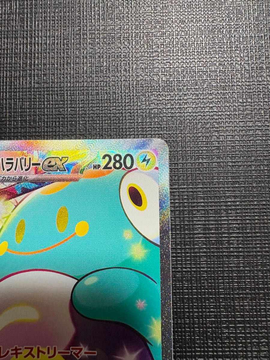 ナンジャモのハラバリーex SAR バトルパートナーズ ポケモン ナンジャモのハラバリーex SAR バトルパートナーズ ポケモン
