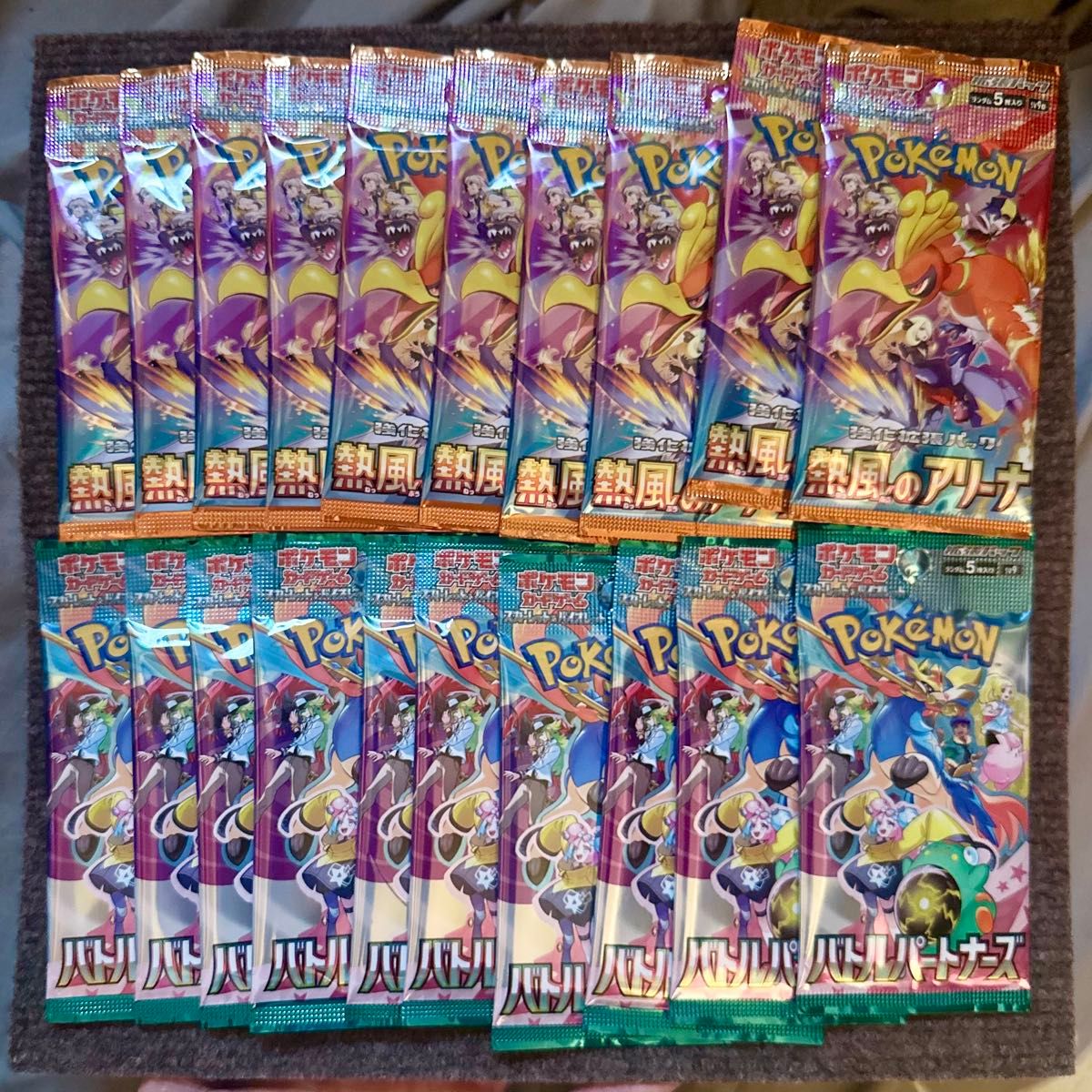 新品未開封 ポケカ 熱風のアリーナ10p バトルパートナーズ10p 計 新品未開封 ポケカ 熱風のアリーナ10p バトルパートナーズ10p 計
