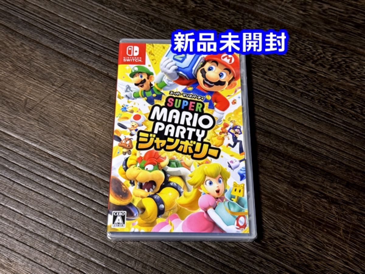 新品未開封 スーパーマリオパーティ ジャンボリー ドンキー 新品未開封 スーパーマリオパーティ ジャンボリー ドンキー