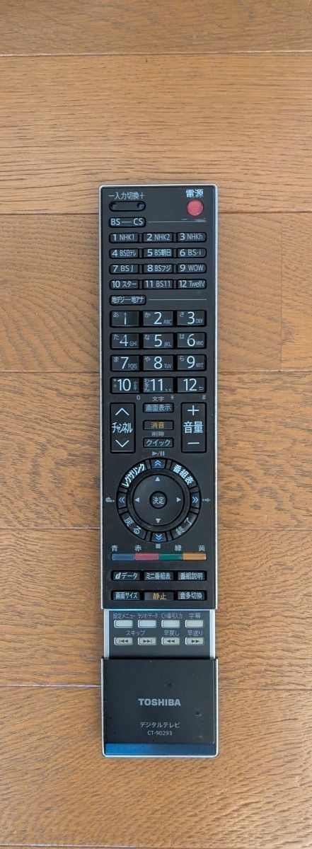 TOSHIBAレグザ 液晶テレビ|Yahoo!フリマ(旧PayPayフリマ) TOSHIBAレグザ 液晶テレビ|Yahoo!フリマ(旧PayPayフリマ)