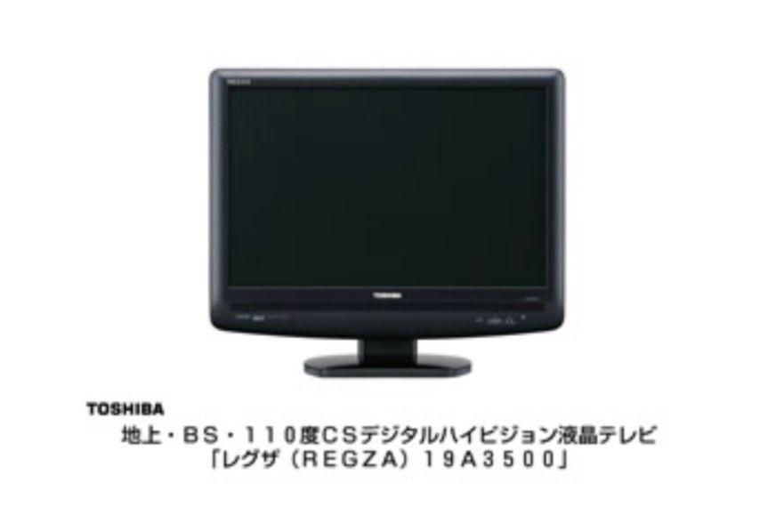 TOSHIBAレグザ 液晶テレビ|Yahoo!フリマ(旧PayPayフリマ) TOSHIBAレグザ 液晶テレビ|Yahoo!フリマ(旧PayPayフリマ)