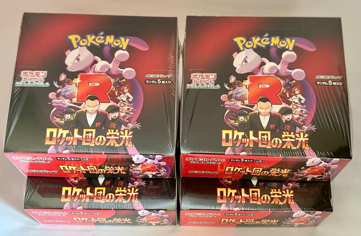 ポケモンカードゲーム ポケカ ロケット団の栄光 4BOX シュリンク ポケモンカードゲーム ポケカ ロケット団の栄光 4BOX シュリンク
